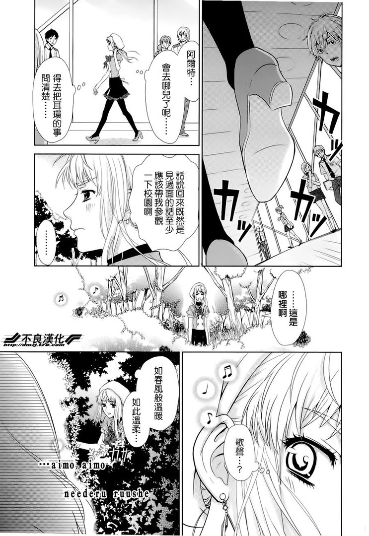 雪莉露 KISS IN THE GALAXY的漫画介绍