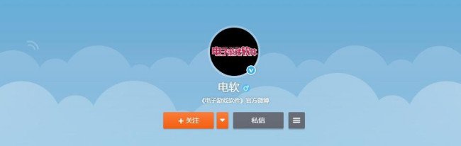 《电子游戏软件》官方网址