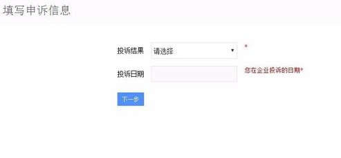 EMS投诉电话是多少？