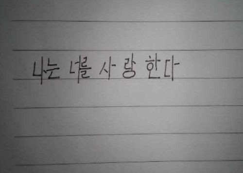 季节之交韩文翻译