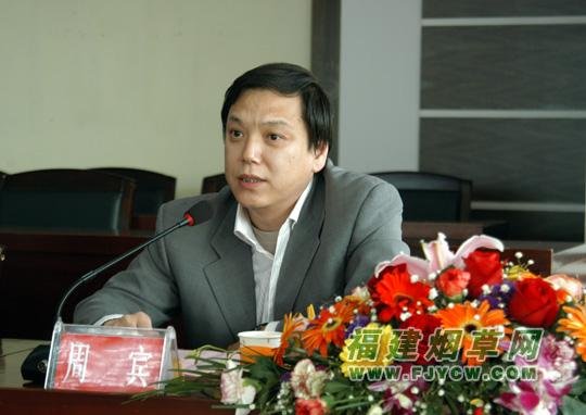 周宾的生平简介