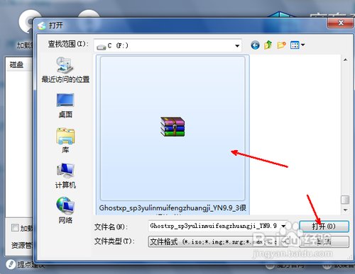 虚拟光盘是什么意思？