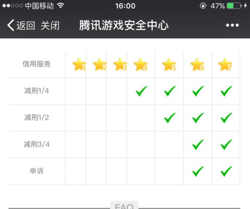 lol封号后怎么解封