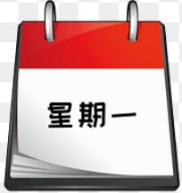 星期一拼音