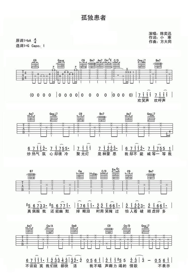 我不唱声嘶力竭的情歌，不表示没有心碎的时刻……求全部的歌词