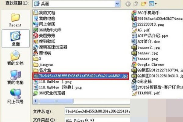 QQ离线文件怎么接收？