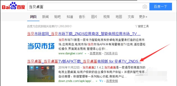 电视上面怎么看卫视直播