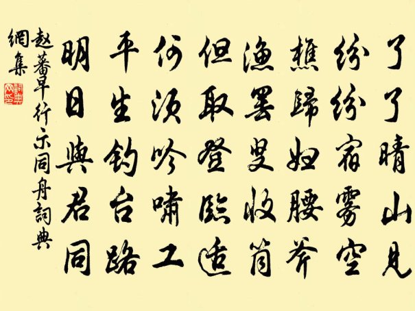 了了晴山见的含义是什么？