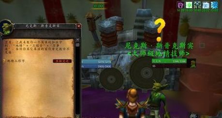 魔兽世界地精工程学学习方法?