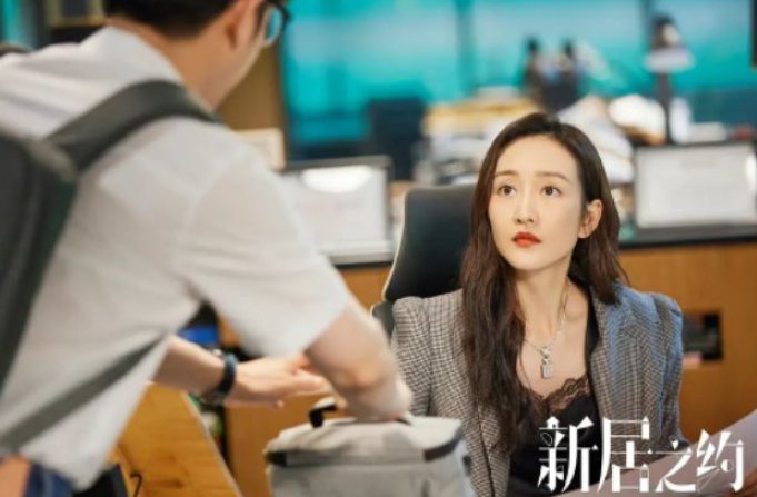 新居之约大结局