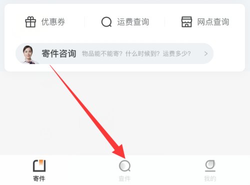 申通快递怎么查快递