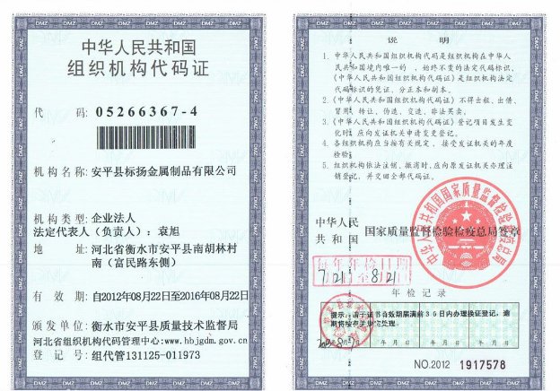 单位代码是什么意思？