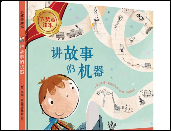 大奖章的故事告诉我们一个什么道理？