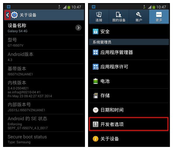 三星手机的开发者选项从设置哪里能找出来。一