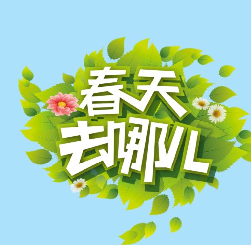 哪儿的拼音怎么读