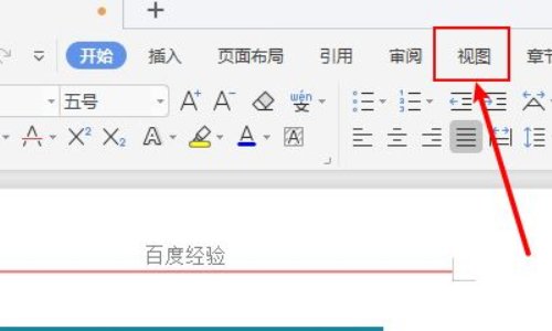 word标尺怎么调出来