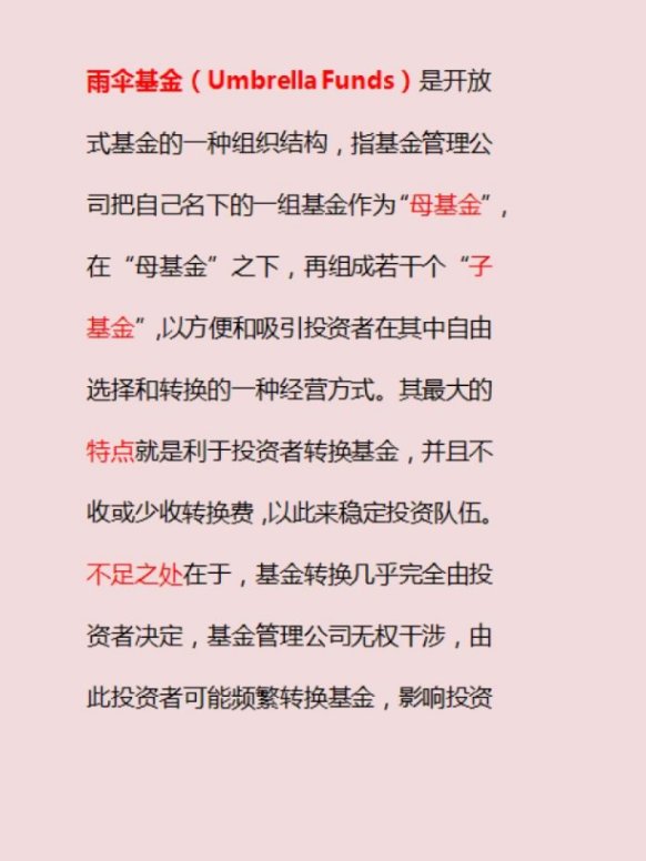 金融知识每日一学104