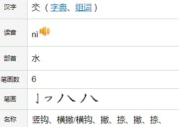 龏乂氼，这3个字是什么意思？