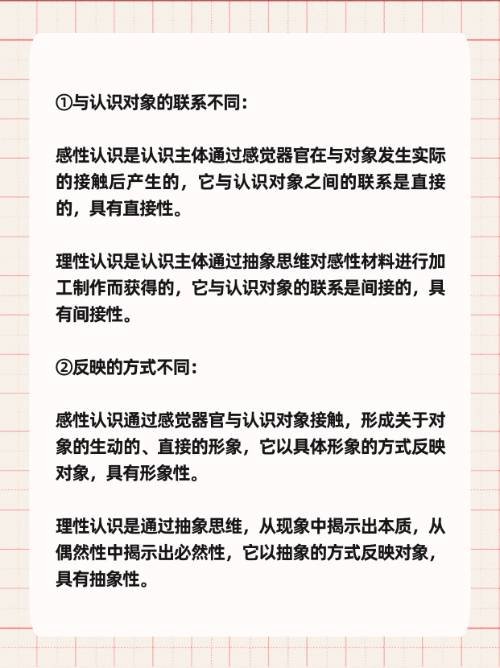 感性和理性有什么区别？