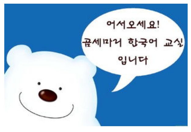 韩语生日快乐怎么写