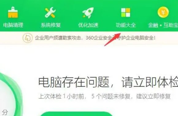 360人工客服电话是多少？