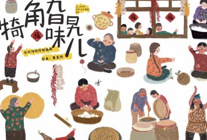 犄角旮旯怎么读