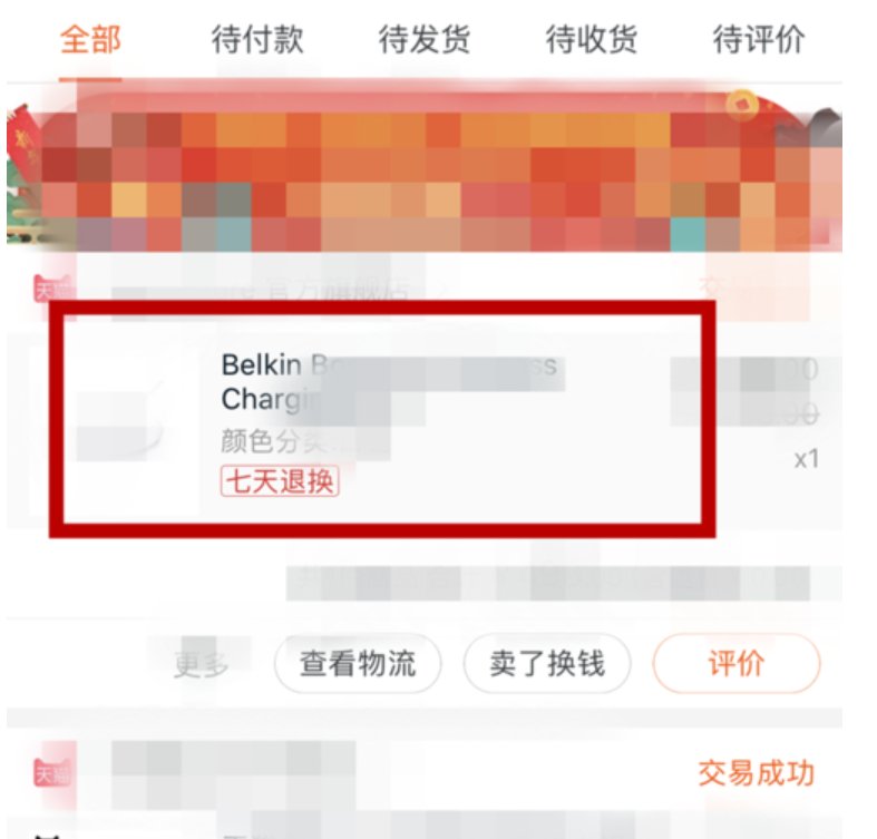 怎么在手机淘宝上看订单详情?