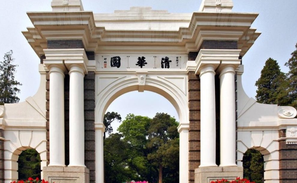 清华大学校长是什么行政级别