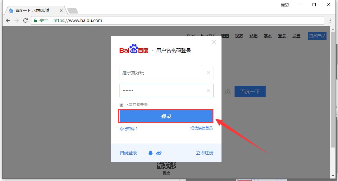 百家号怎么登录？