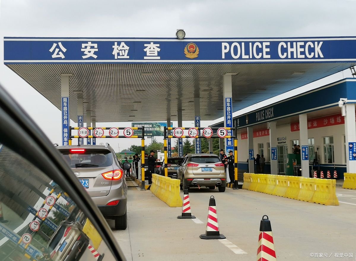 公安检查站属于什么单位性质？