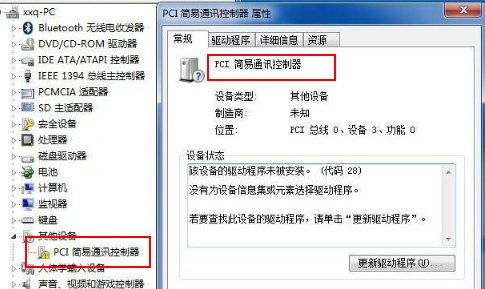 pci简易通讯控制器是什么？