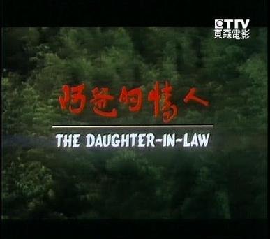 阿爸的情人的剧情简介