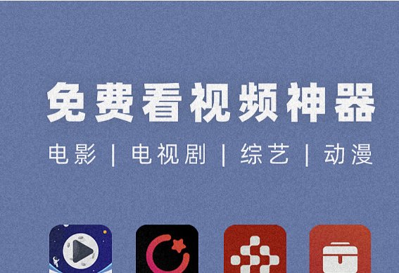 有哪些免费追剧的网站？