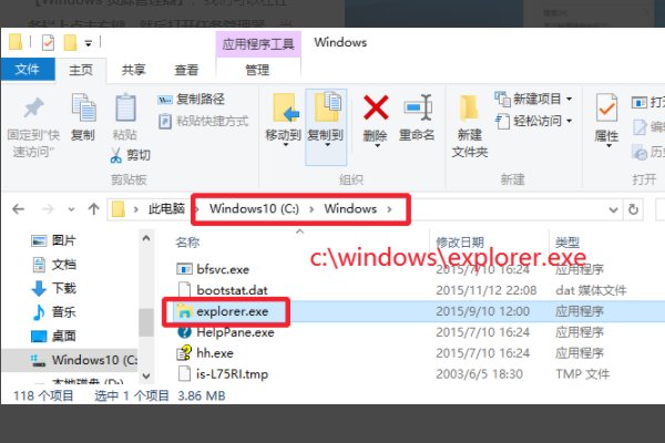 win10找不到explorer. exe怎么办？
