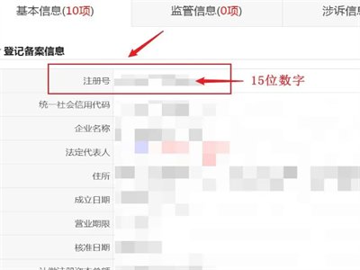 企业批准文号怎么查询