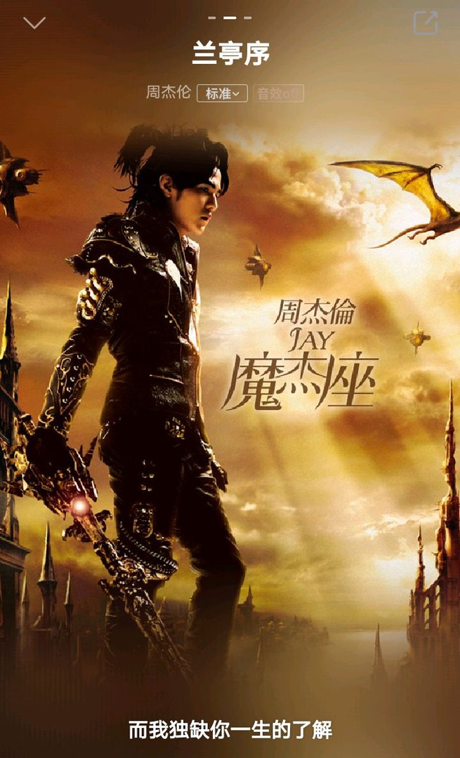 《兰亭序》歌词是什么？