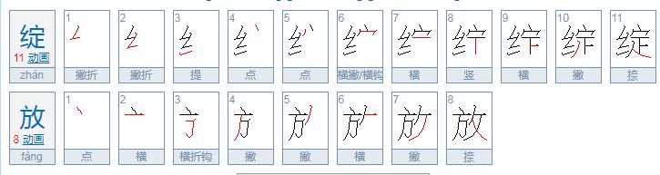 绽放的意思是？