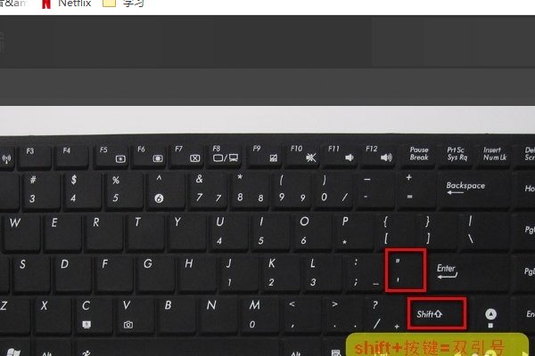 电脑上前双引号怎么打