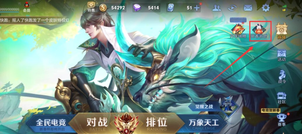 王者荣耀个性许愿币有什么用