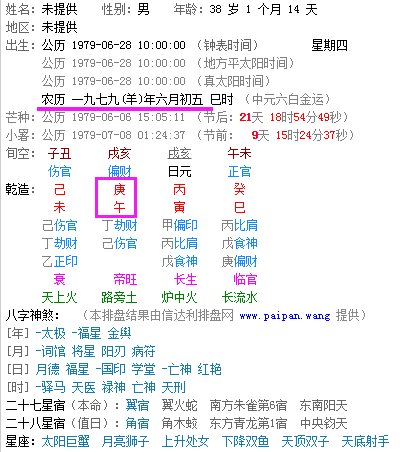 为什么马月是农历的五月？