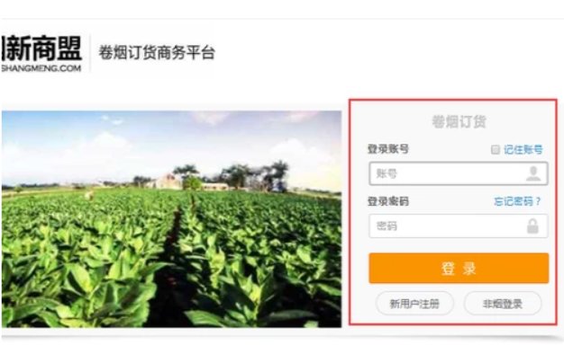 手机可以订购烟草吗？需要下载哪个软件