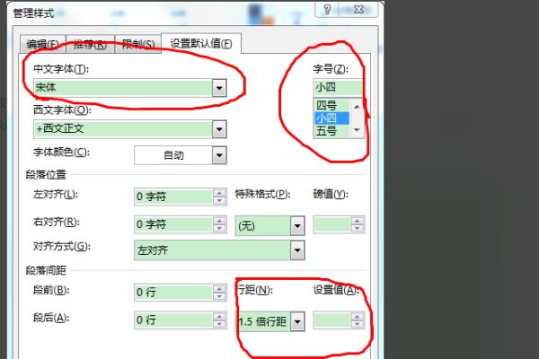 小四号字体是多少号字体