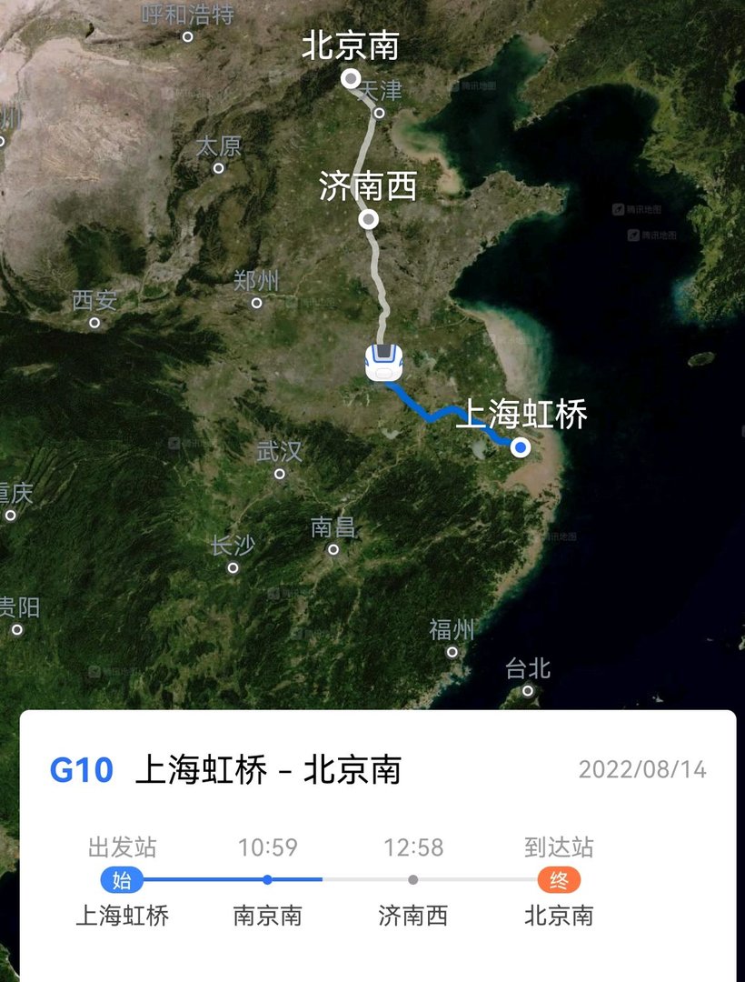 g10次高铁的终点是哪站？
