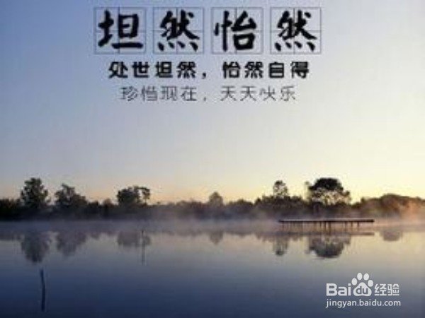 如何做到坦然面对？