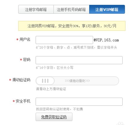 还有什么邮件地址除了qq.com foxmail.com