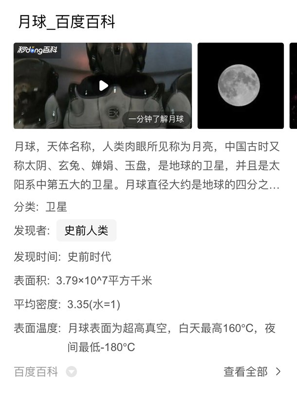 月亮本来没有光下一句是什么？