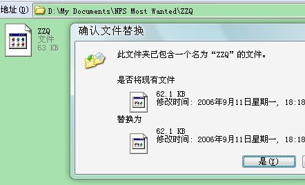 极品飞车9完美存档怎么用??