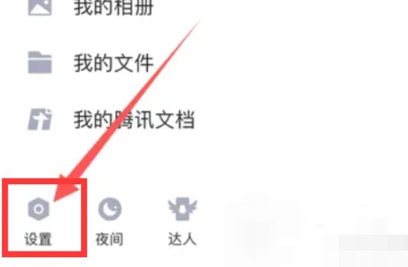 QQ上的特别关心，对方知道吗？