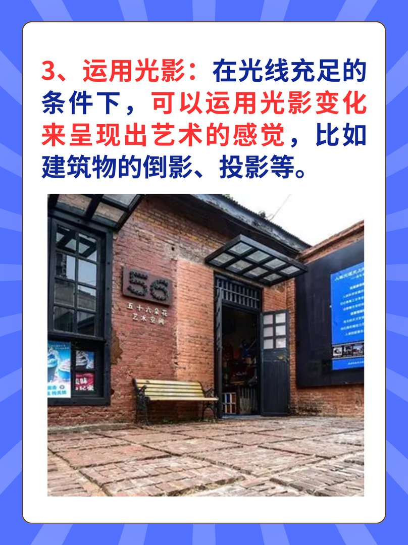 798怎么拍才艺术