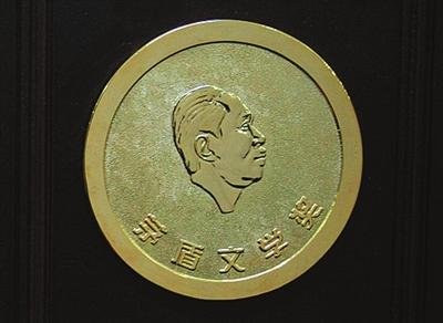 茅盾文学奖有哪些作品？